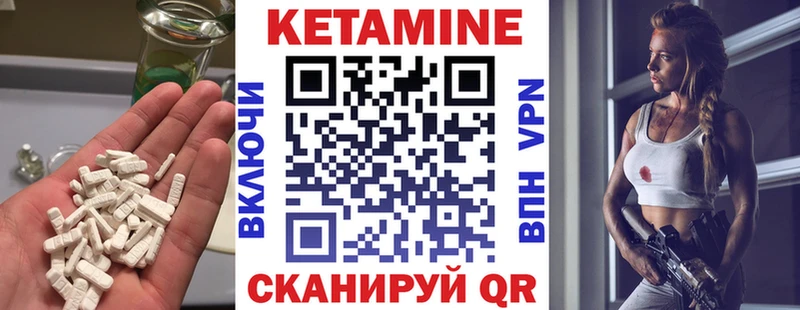Кетамин VHQ  Купить где  Боготол 