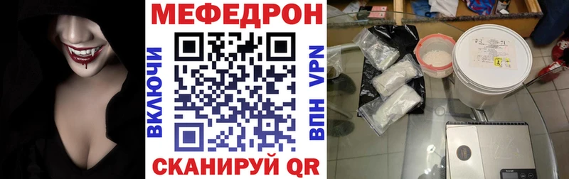 Купить  Боготол  МЯУ-МЯУ кристаллы 