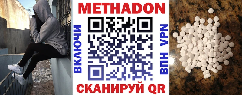 Купить  Боготол  МЕТАДОН methadone 